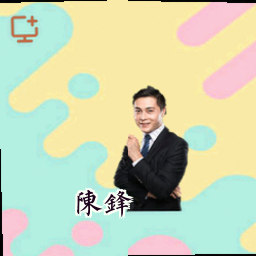 陈锋
